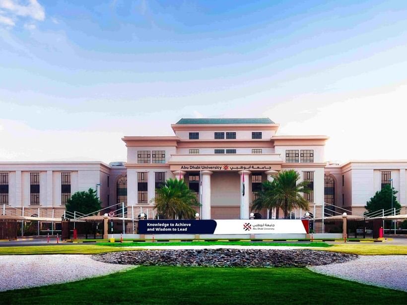 阿布扎比大学加入第四代大学倡议