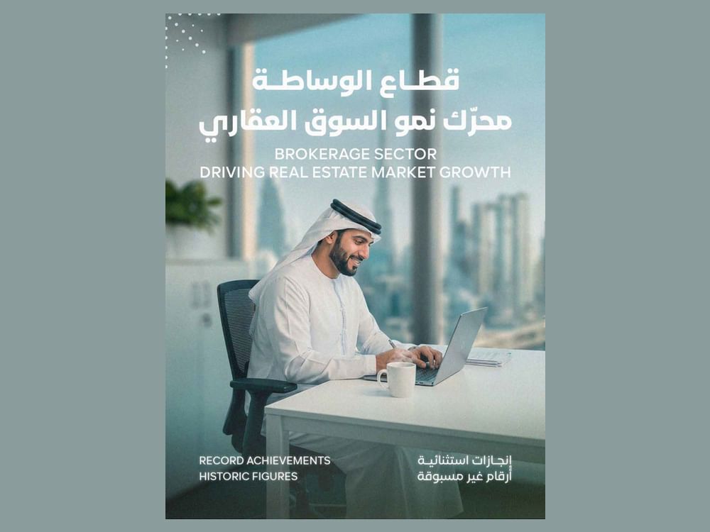 قطاع الوساطة يعزّز دوره كمحرّك رئيسي لنمو السوق خلال 2025