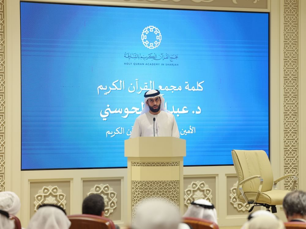 ندوة بالشارقة تبحث توظيف الذكاء الاصطناعي لتطوير التفسير البلاغي للقرآن