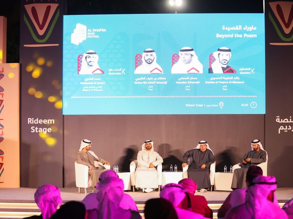 شعراء يؤكدون دور مهرجان الظفرة للكتاب في حفظ التراث الشعبي 