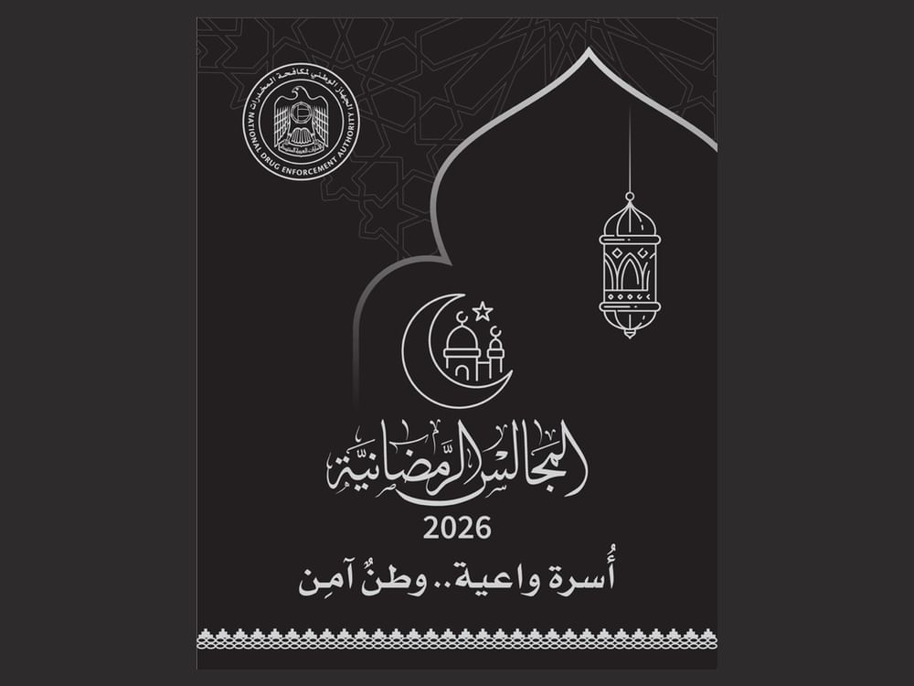 الجهاز الوطني لمكافحة المخدرات يطلق مبادرة المجالس الرمضانية المجتمعية