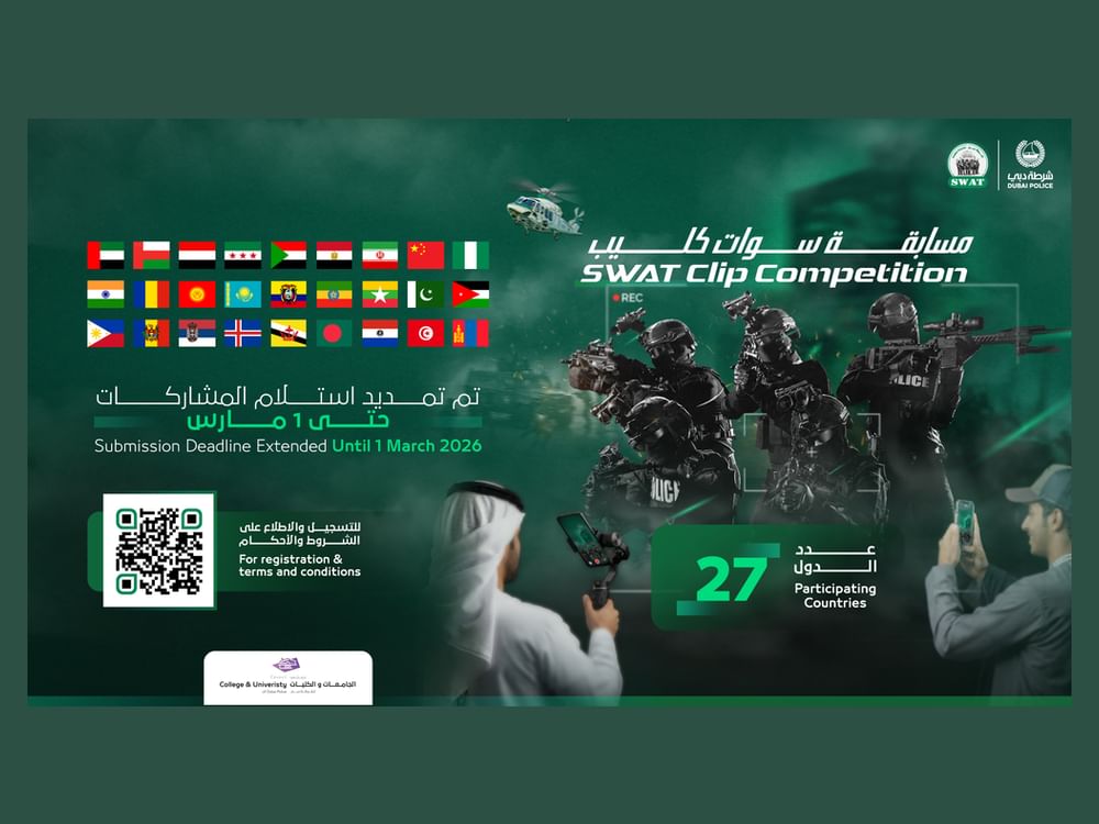 لجنة مسابقة "SWAT Clip" تُعلن تمديد استقبال الطلبات إلى الأول من مارس