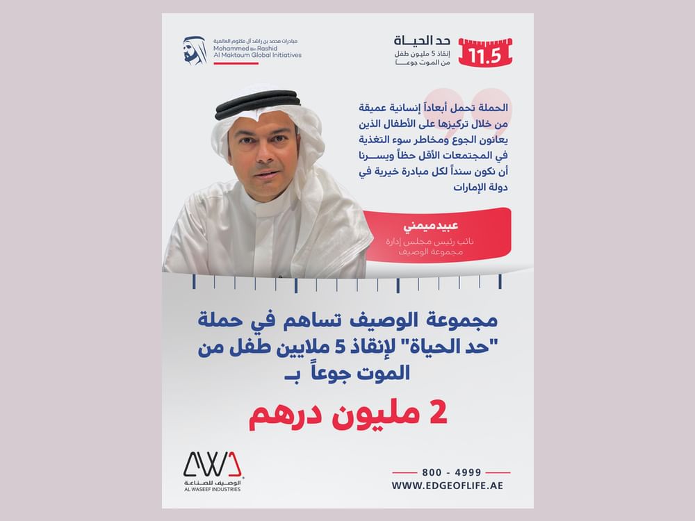 Al Waseef Group contributes AED2 million to Edge of Life campaign to rescue 5 million children from hunger