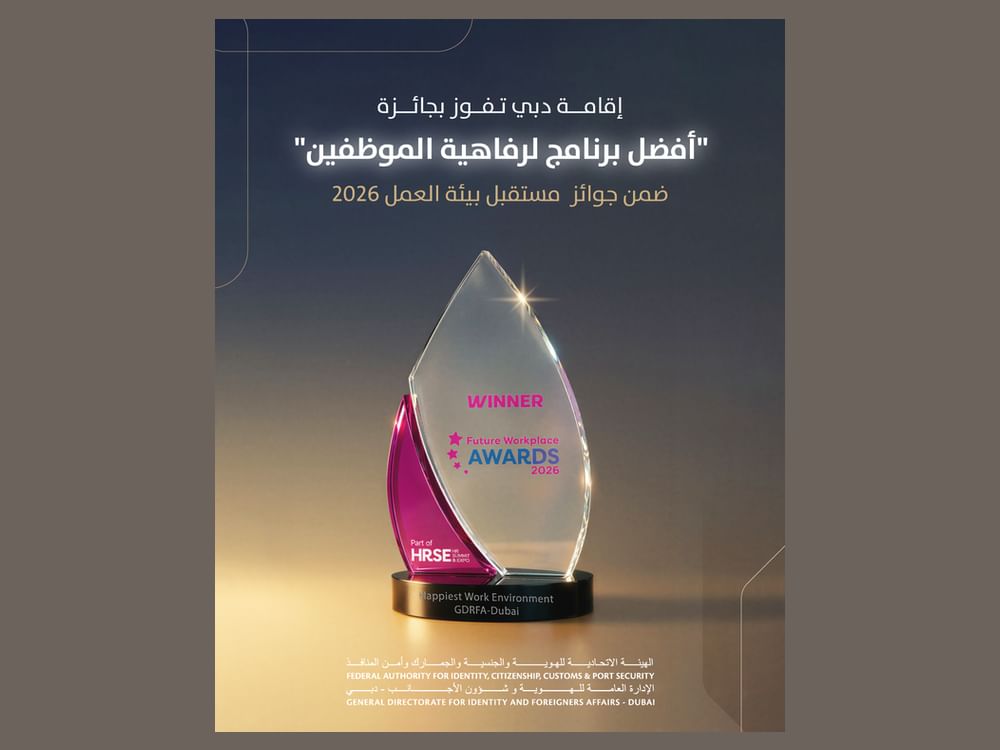 إقامة دبي" تفوز بجائزة "أفضل برنامج لرفاهية الموظفين" ضمن جوائز "مستقبل بيئة العمل" 