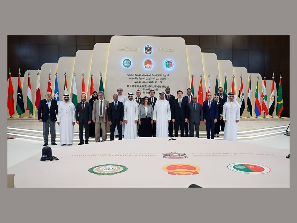 دولة الإمارات تستضيف الدورة الـ10 لـ