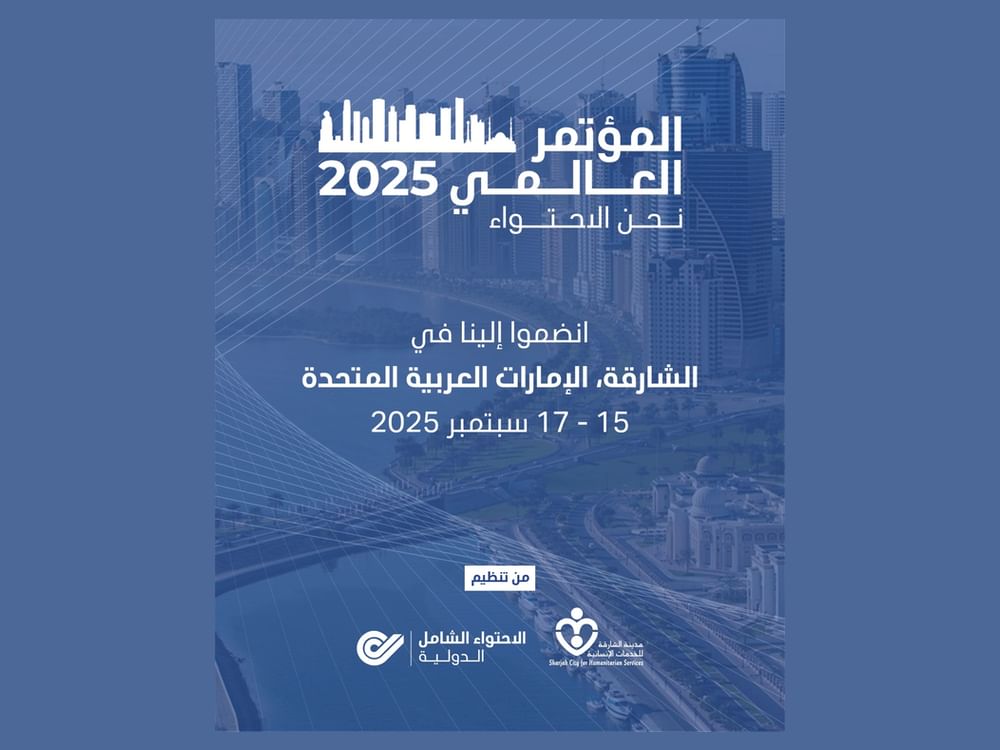 70 دولة تشارك في "المؤتمر العالمي نحن الاحتواء" بالشارقة