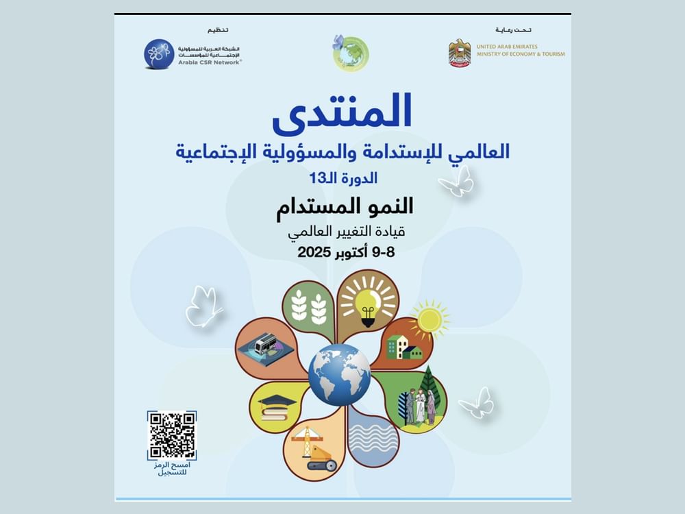 "المنتدى العالمي للاستدامة" يناقش حلول مبتكرة لمواجهة التحديات البيئية والمجتمعية
