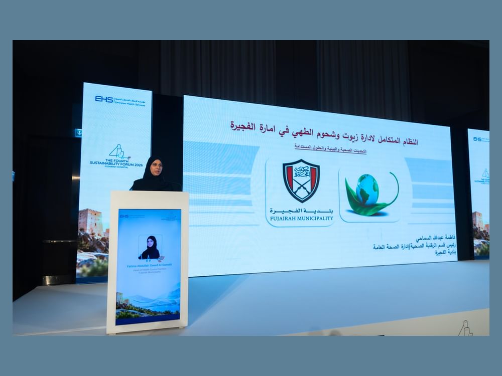 بلدية الفجيرة تستعرض حلولاً بيئية خلال مشاركتها في الملتقى الرابع للاستدامة