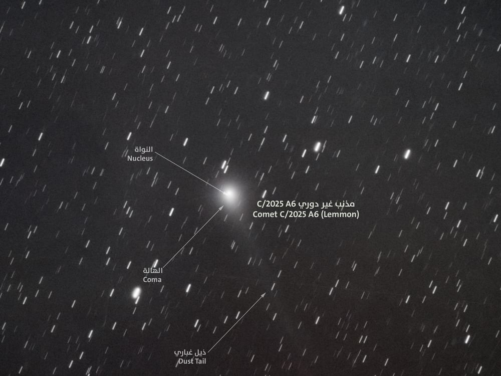 "الإمارات للفلك" ترصد وتصوّر المذنب C/2025 A6 (Lemmon) من سماء الدولة