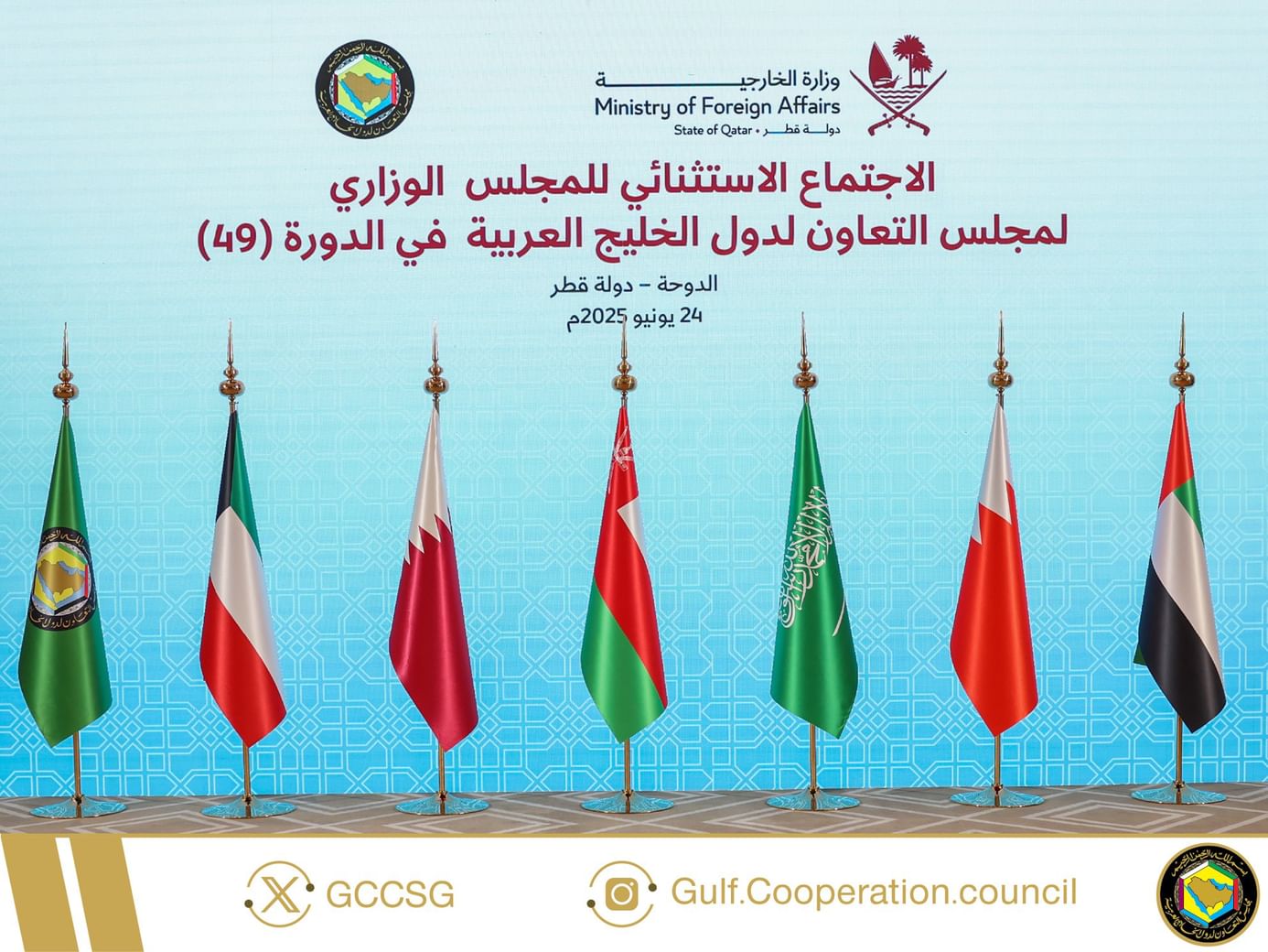 Conselho Ministerial do CCG condena ataque iraniano com mísseis a base militar no Qatar
