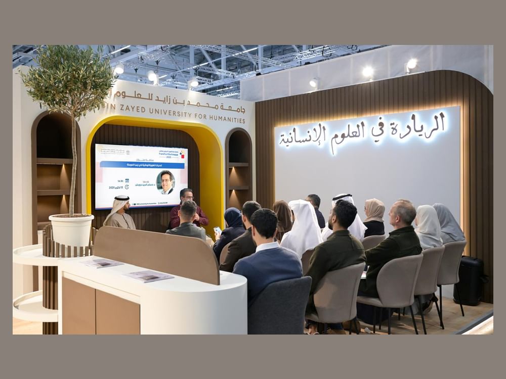 مشاركة فعالة لـ " جامعة محمد بن زايد للعلوم الإنسانية"بمعرض فرانكفورت للكتاب