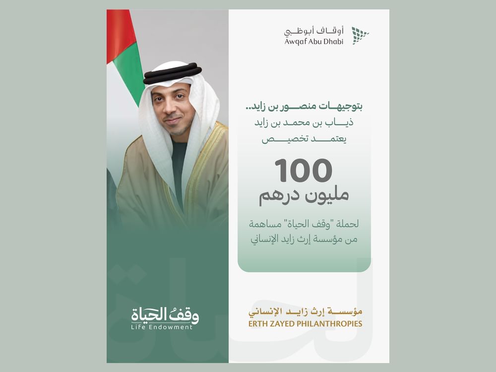 Bajo las directrices de Mansour bin Zayed, Theyab bin Mohamed aprueba una contribución de 100 millones de dirhams de Erth Zayed Philanthropies a la campaña Fondo Vital