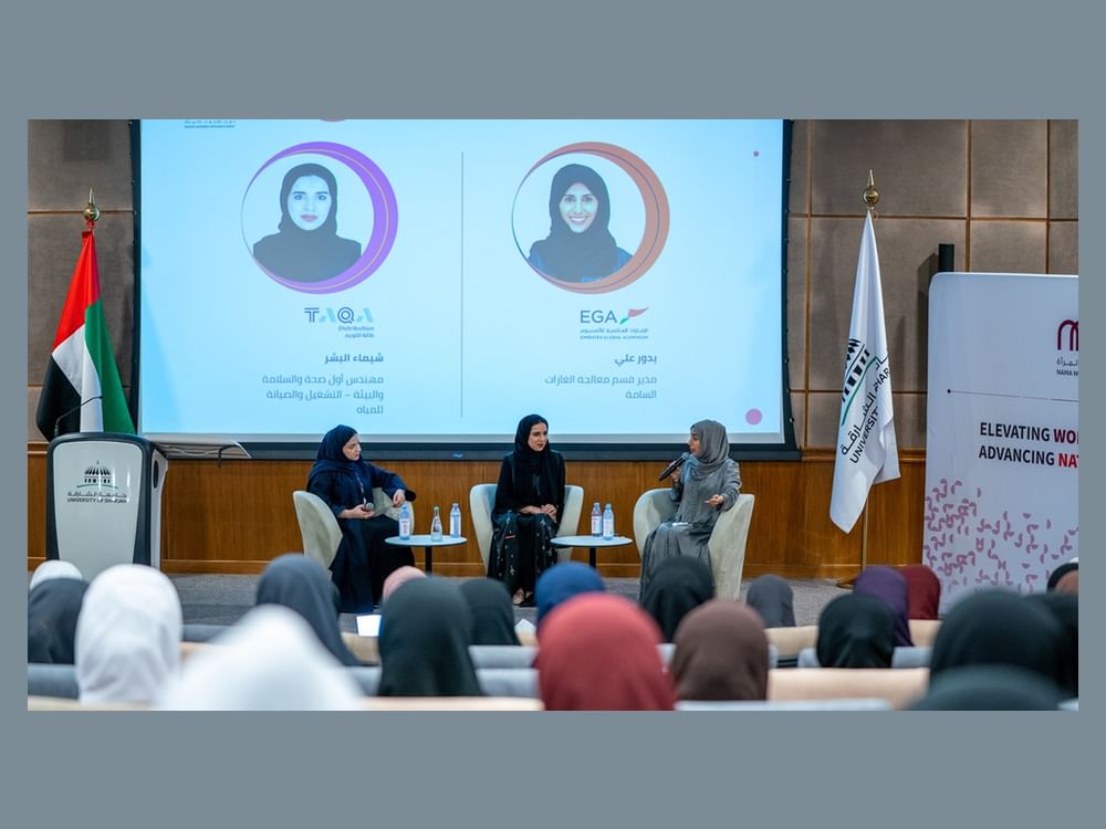سلسلة «حوارات نماء»  تناقش مستقبل المرأة في التخصصات التقنية والهندسية