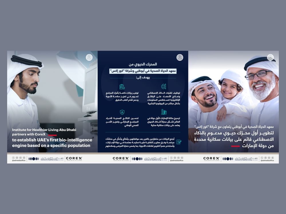 IHLAD et CoreX lancent le premier moteur national de bio-intelligence des Émirats arabes unis
