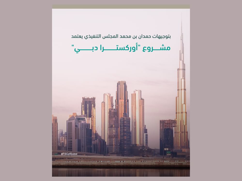 Executive Council of Dubai approves ‘Dubai Orchestra’ project