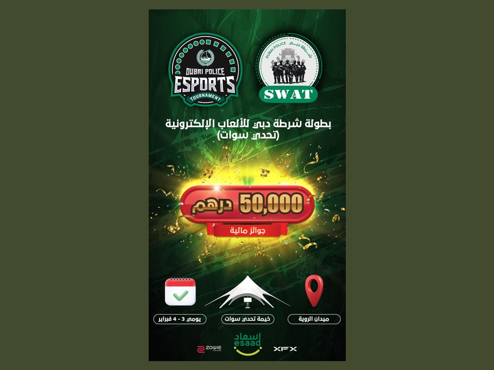 شرطة دبي تُطلق بطولة ألعاب الكترونية خاصة بتحدي