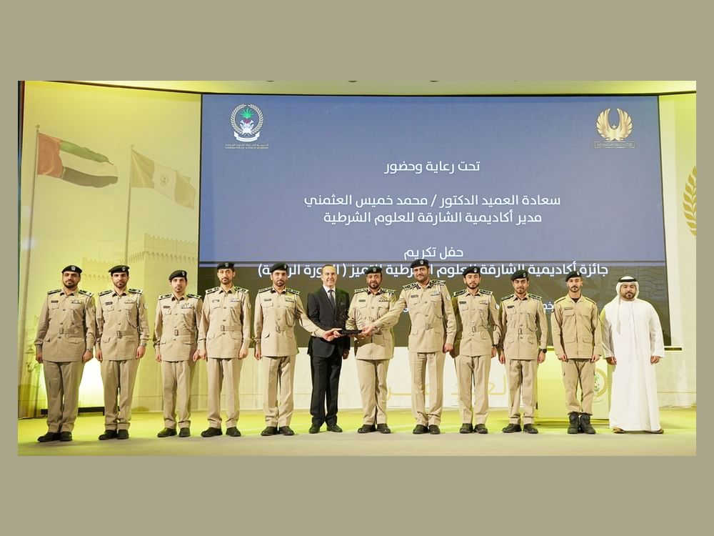 أكاديمية الشارقة للعلوم الشرطية تكرّم الفائزين بجائزة التميز