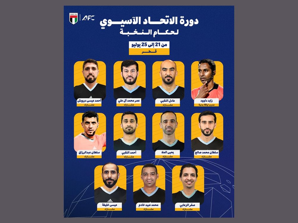 11 حكما إماراتيا يشاركون بـ "ملتقى الاتحاد الآسيوي للنخبة" في الدوحة 