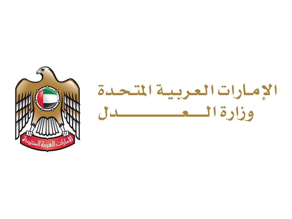 وزير العدل: رفع اسم الإمارات من قائمة الدول عالية المخاطر في مجال غسل الأموال وتمويل الإرهاب ثمرة دعم القيادة ورؤيتها