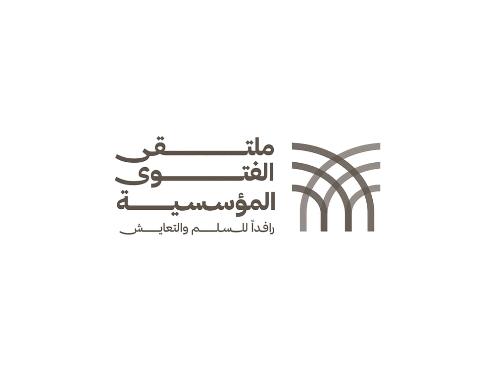 انطلاق ملتقى "الفتوى المؤسسية: رافدًا للسلم والتعايش" في الرباط