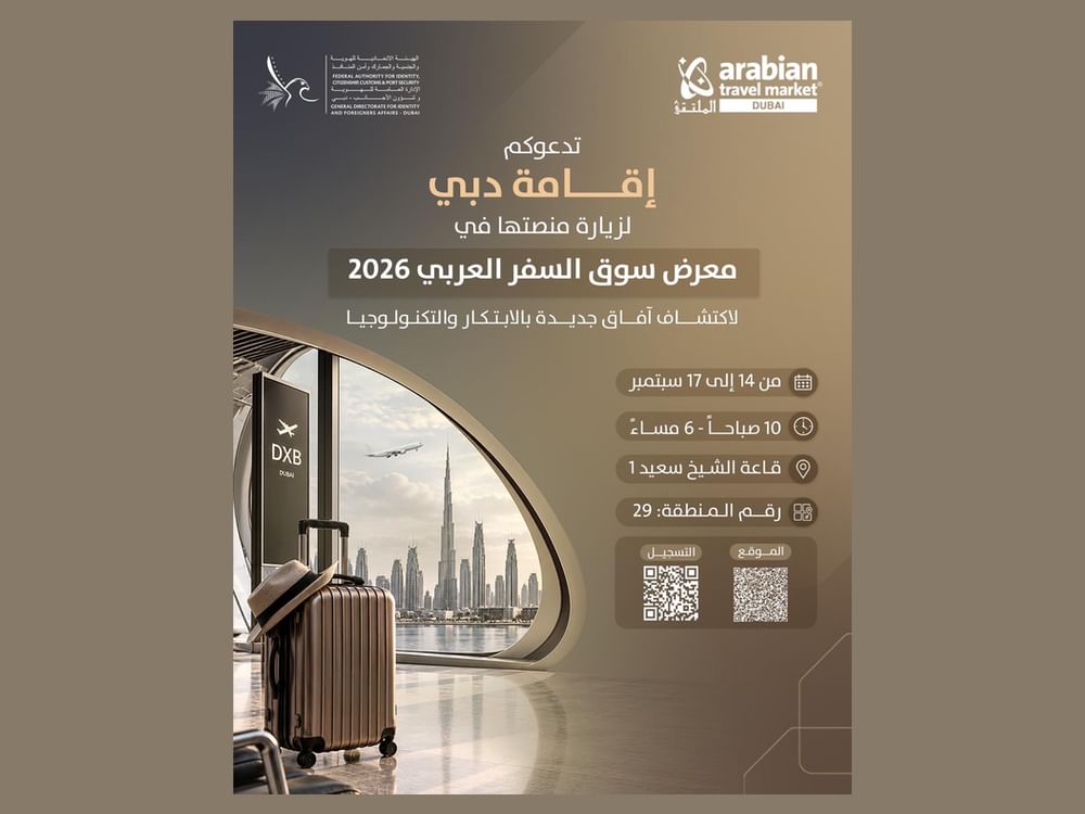 "إقامة دبي" تستعرض منظومة متكاملة لتسهيل رحلة الزائر خلال "سوق السفر العربي 2026"