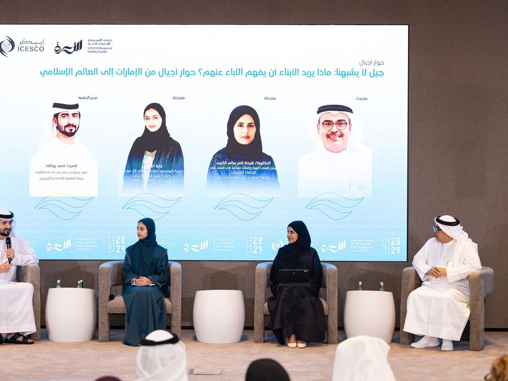 "منتدى الإيسيسكو" يدعو إلى مبادرات مستدامة لتعزيز استقرار الأسرة وجودة الحياة
