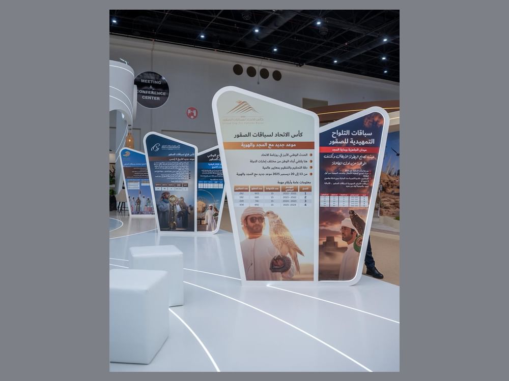 منصة تفاعلية لاتحاد الإمارات للصقور في "معرض العين للصيد" 