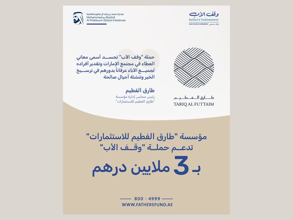 مؤسسة
