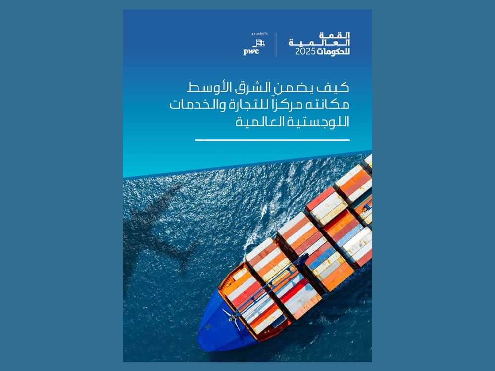 التكامل الإقليمي يعزز ريادة الشرق الأوسط في قطاع الخدمات اللوجستية العالمية