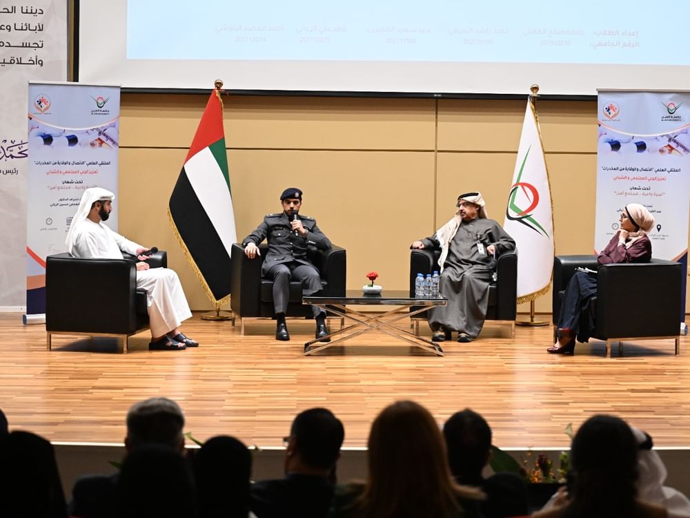 شرطة أبوظبي تشارك في ملتقى "الاتصال والوقاية من المخدرات" بجامعة العين