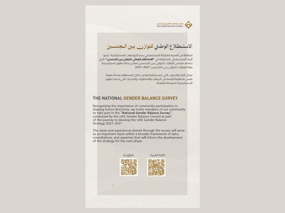 مجلس الإمارات للتوازن بين الجنسين يطلق "الاستطلاع الوطني" 