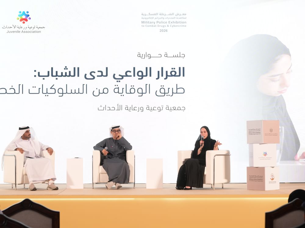 منتسبو الخدمة الوطنية وطلاب المدارس يطلعون على أحدث برامج الوقاية والتوعية بمعرض الشرطة العسكرية