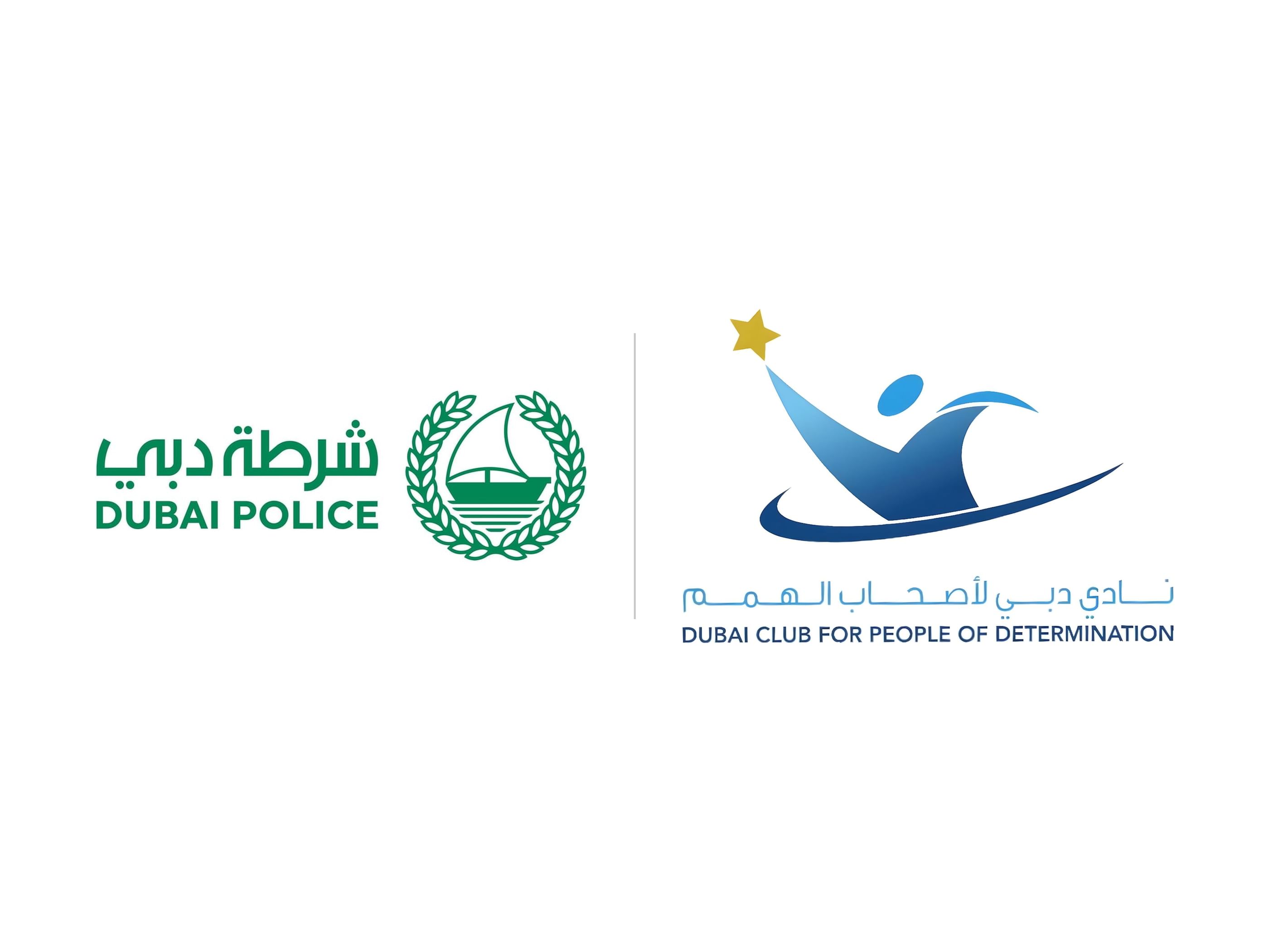 شرطة دبي ونادي أصحاب الهمم يوقعان مذكرة للتعاون في مجال العلاج بالخيل