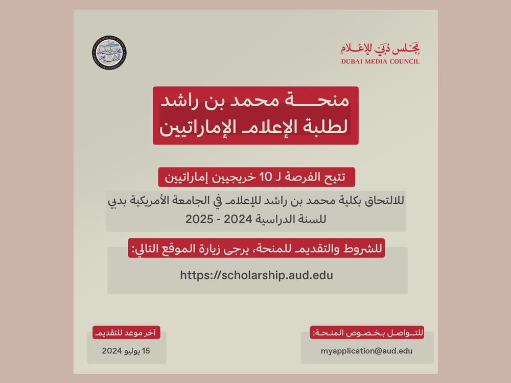 Dubai Media Council opens registration for ‘Mohammed Bin Rashid Scholarship for Emirati Media Students'
