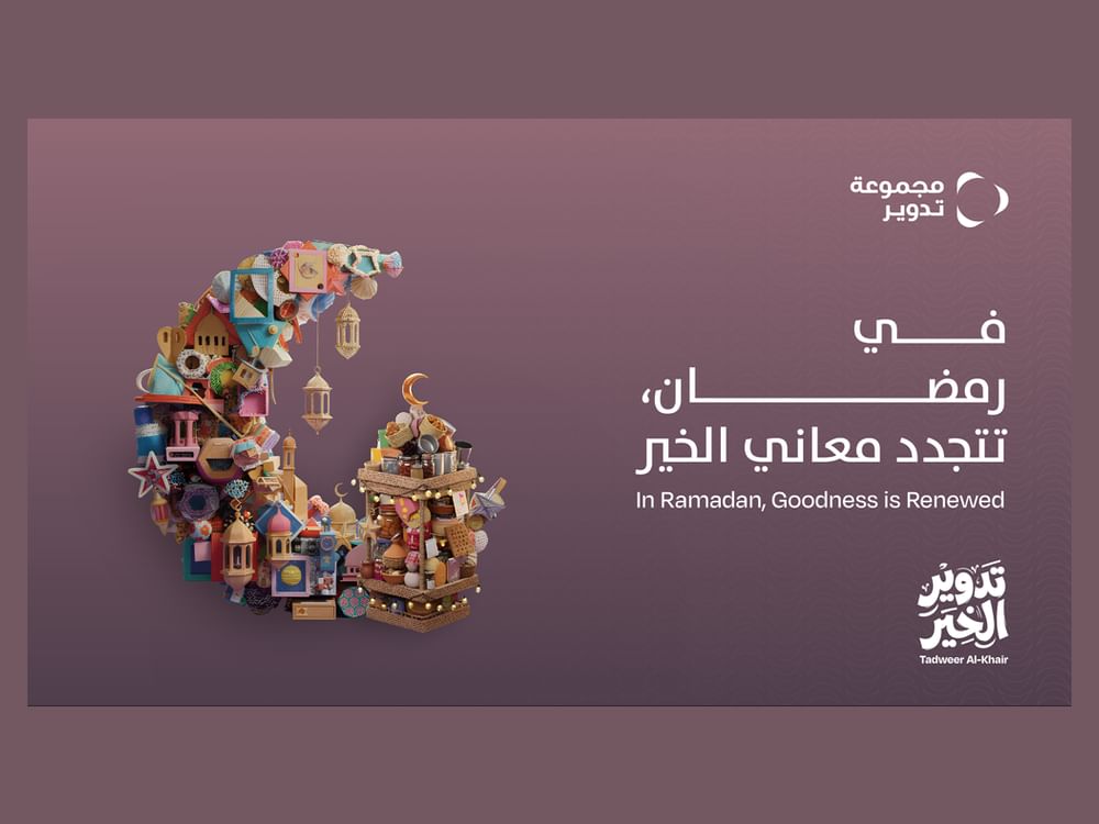 "تدوير" تُطلق حملة "تدوير الخير" الرمضانية لتجديد قيم الخير والعطاء