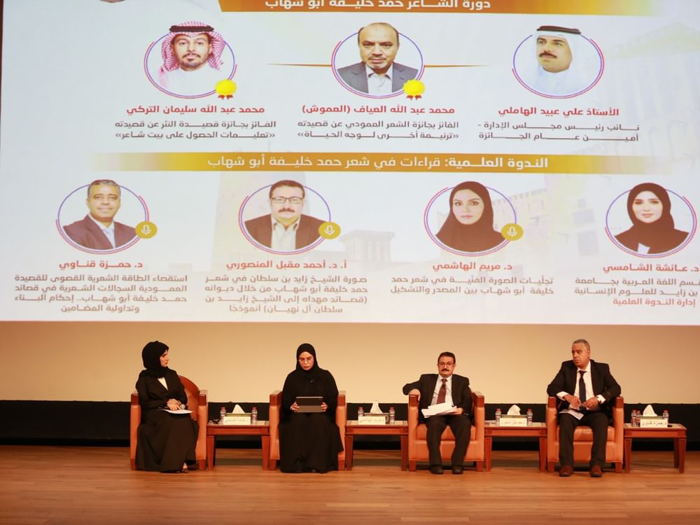 ندوة الثقافة والعلوم تكرم الفائزين في جائزة الشعر العربي 