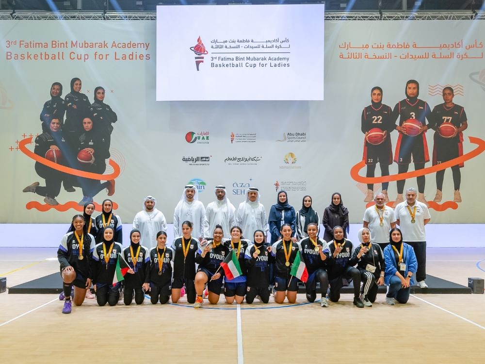 "العيون الكويتي" يتوج بلقب كأس أكاديمية فاطمة بنت مبارك لكرة السلة للسيدات