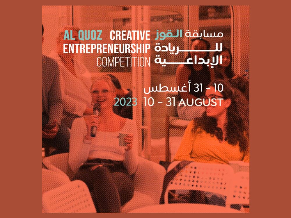 Al Quoz Creative Entrepreneurship Forum to take place in November