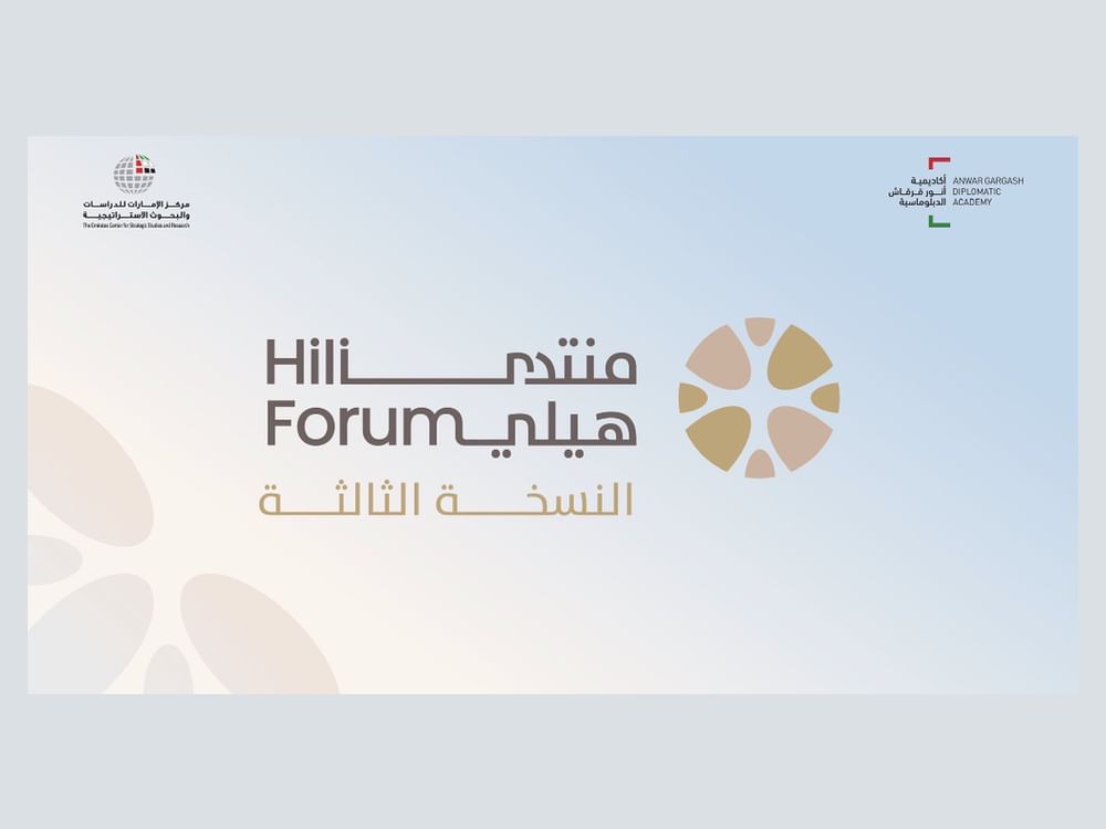"الإمارات للدراسات" وأكاديمية أنورقرقاش الدبلوماسية ينظمان النسخة الـ3 من منتدى هيلي 7 و8 سبتمبر