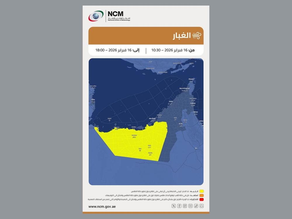 "الوطني للأرصاد" يحذر من رياح قوية مثيرة للغبار وتدنٍ في الرؤية الأفقية