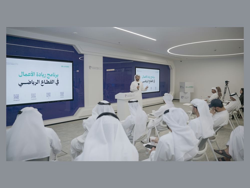 إطلاق "برنامج ريادة الأعمال في القطاع الرياضي"