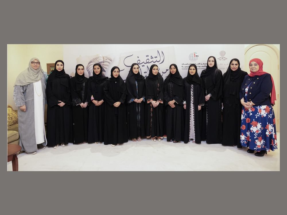باحثات "الإمارات للدراسات" يناقشن كتاب "التثقيف زمن التأفيف" للشيخة اليازية بنت نهيان