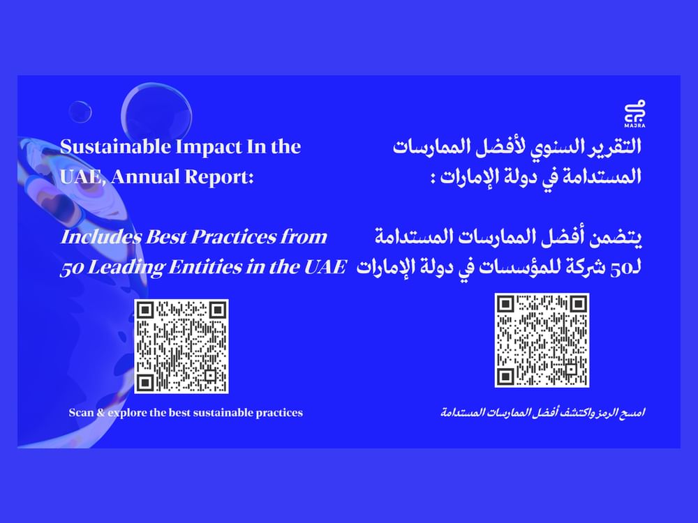 "مجرى" يكرم الشركات الرائدة في مجال الإستدامة بالدولة