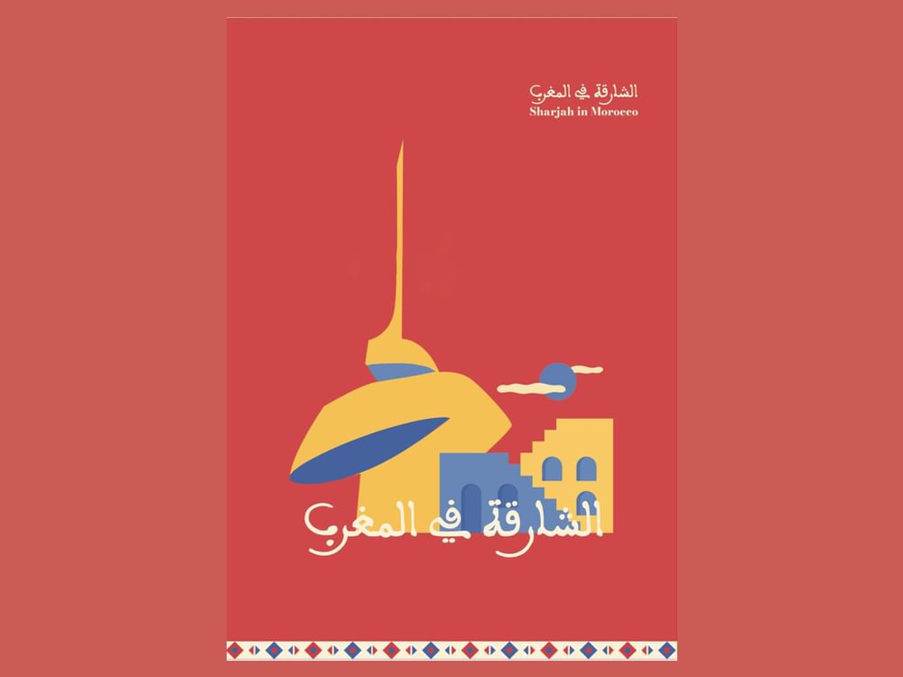 أدباء مغاربة يشيدون بمنجزات الشارقة الثقافية على المستوى العربي
