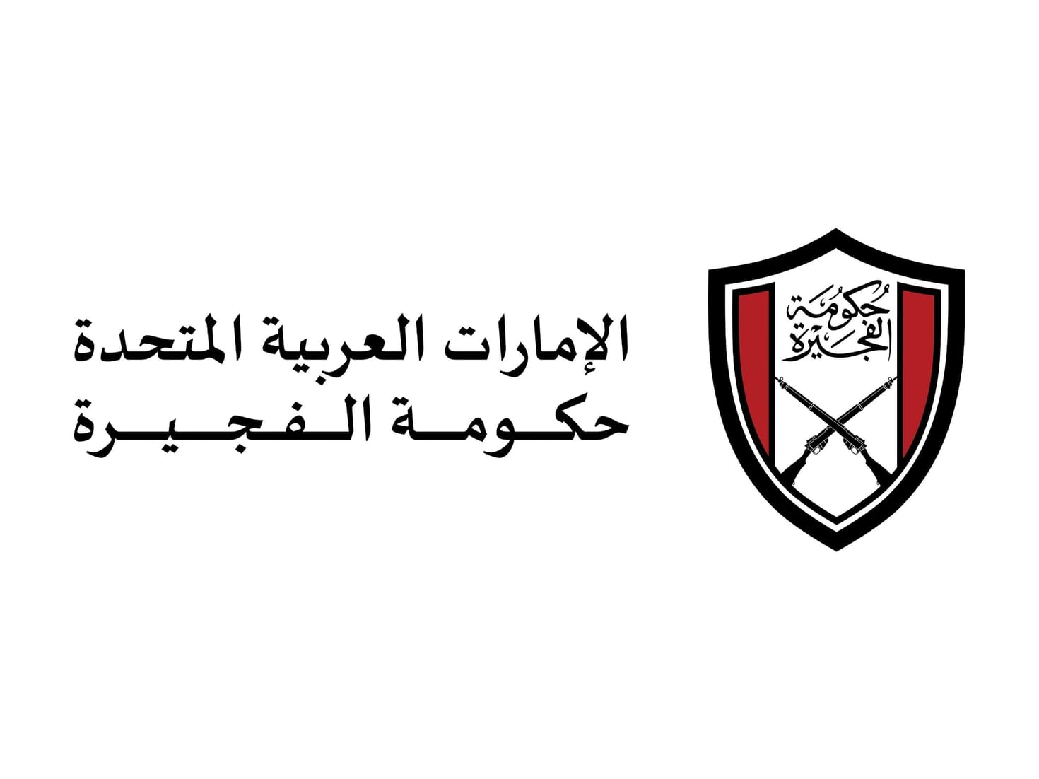 العمل عن بعد غدا لموظفي حكومة الفجيرة