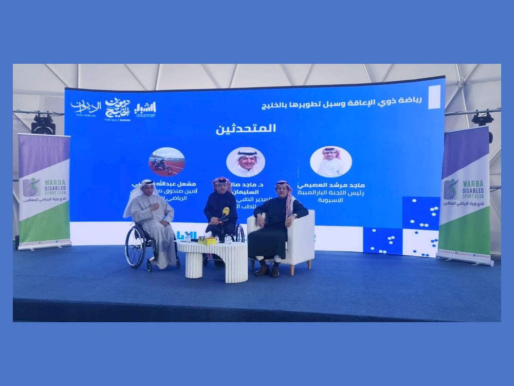 "ديوان الخليج": دور محوري للإمارات في تطوير رياضات أصحاب الهمم