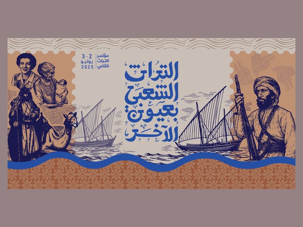 مؤتمر "التراث الشعبي بعيون الآخر " ينطلق بعد غد بالشارقة