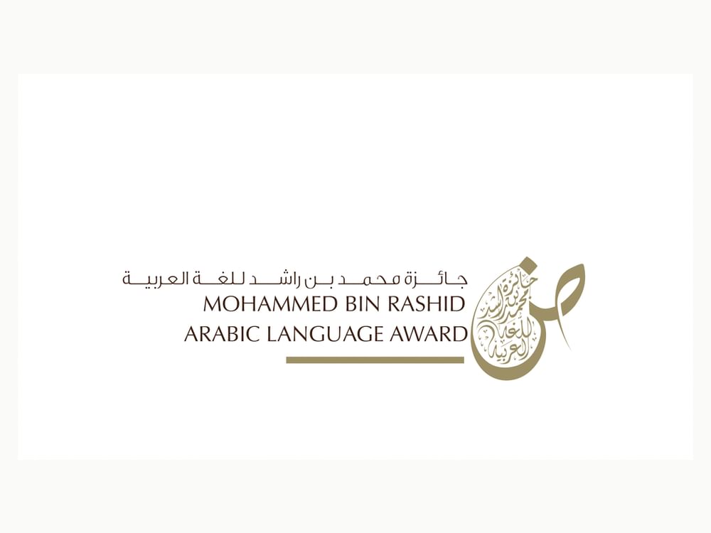 "جائزة محمد بن راشد للغة العربية" تُكرّم الفائزين بدورتها التاسعة 22 أكتوبر
