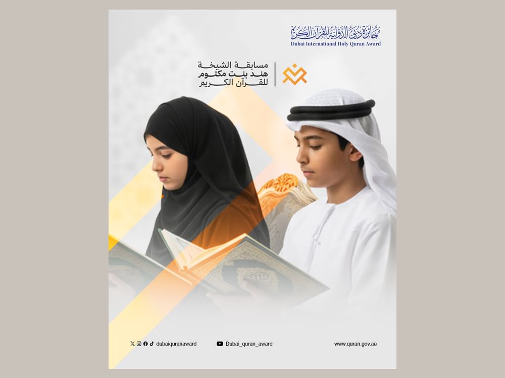 Final rounds of Sheikha Hind bint Maktoum Quran competition conclude