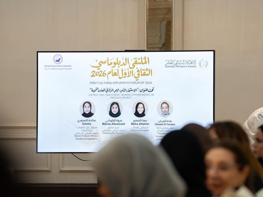 "الاتحاد النسائي" ينظم الملتقى الدبلوماسي الثقافي الأول لعام 2026